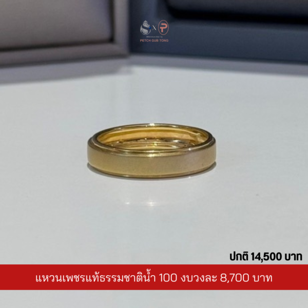 แหวนเพชรผู้ชายเพชรแท้เบลเยี่ยม น้ำ100