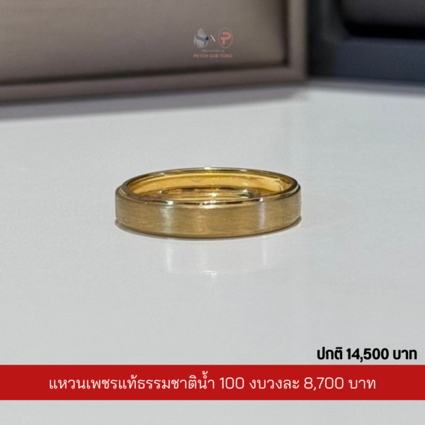 แหวนเพชรผู้ชายเพชรแท้เบลเยี่ยม น้ำ100