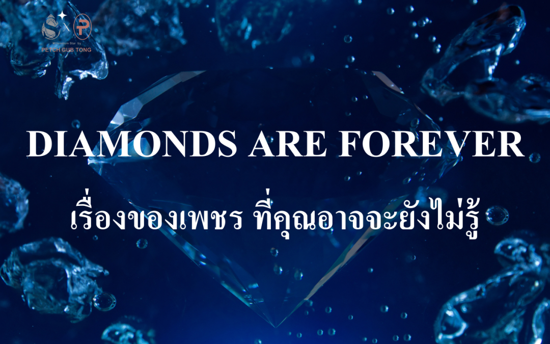 DIAMONDS ARE FOREVER