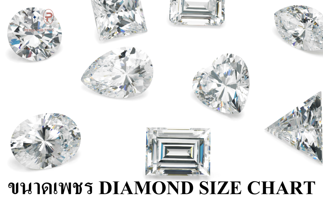 ขนาดเพชร Diamond Size Chart